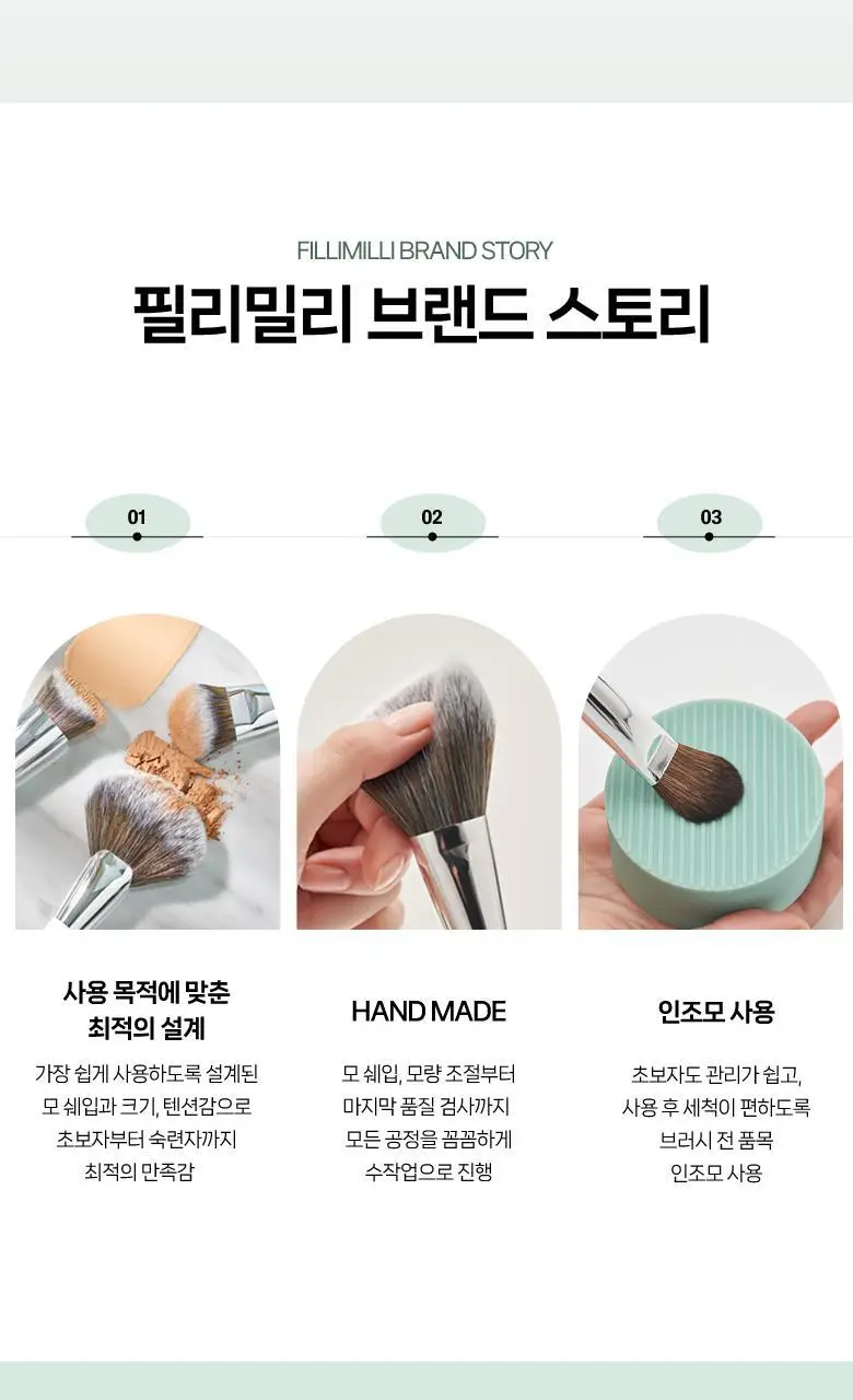 [포켓몬 에디션] 필리밀리 메이크업 브러시세트 3종 택1 상세페이지 60
